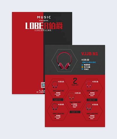 在线耳机折页设计与制作全攻略 从模板到印刷一站式解决方案